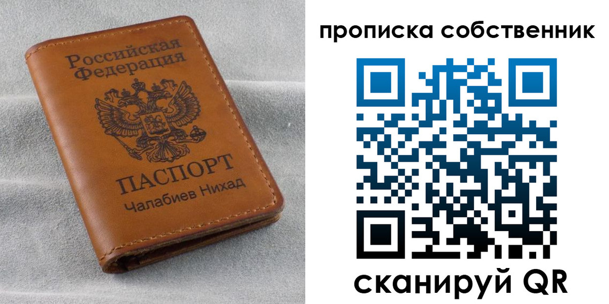 прописка гарантия в Зарайске