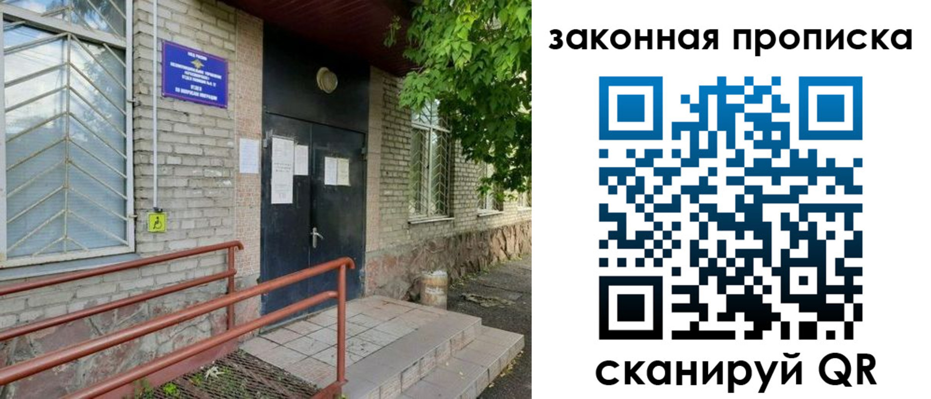 временная регистрация купить в Зарайске