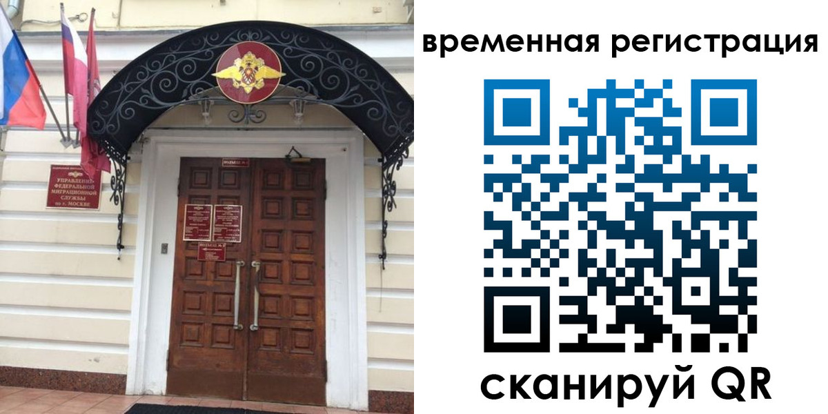 временная регистрация в квартире в Зарайске