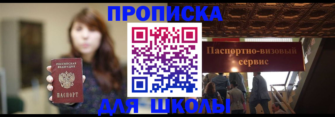 временная прописка в Зарайске