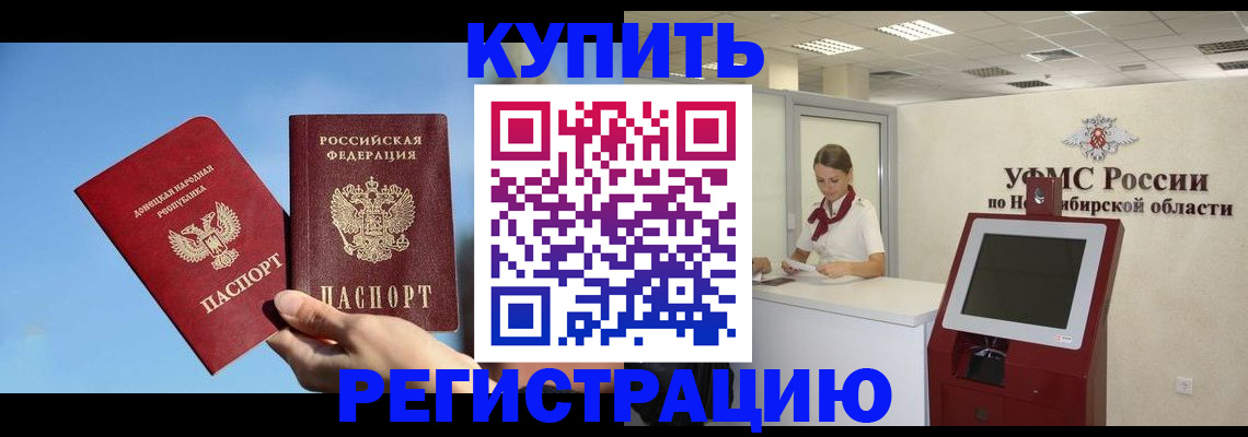 временная регистрация купить в Зарайске