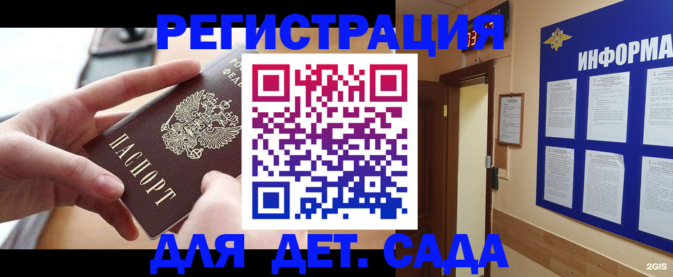 найти адрес прописки в Зарайске