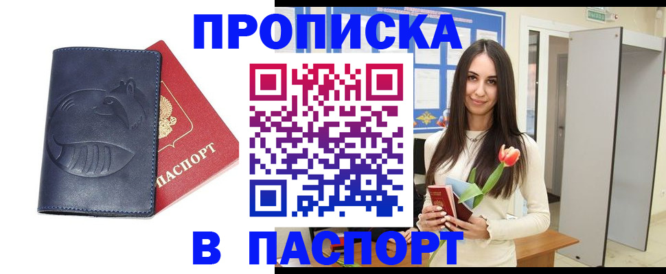 регистрация в Зарайске