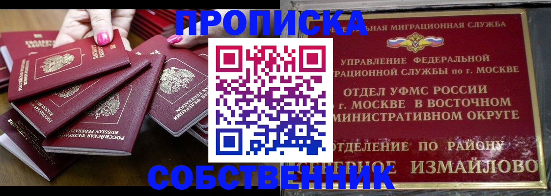 прописка законно в Зарайске
