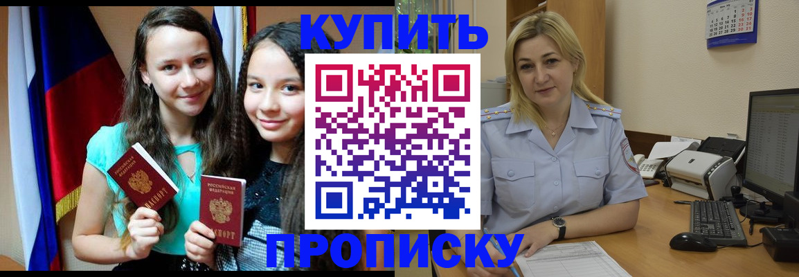 временная регистрация собственник в Зарайске